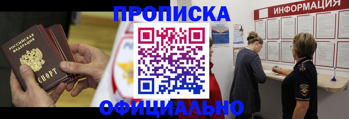 временная регистрация поиск в Мамадыше