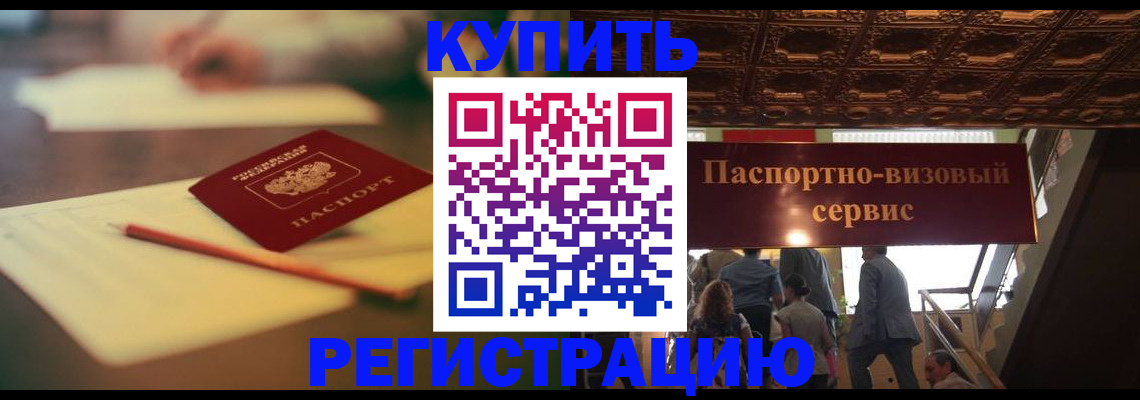 временная регистрация 2025 в Мамадыше